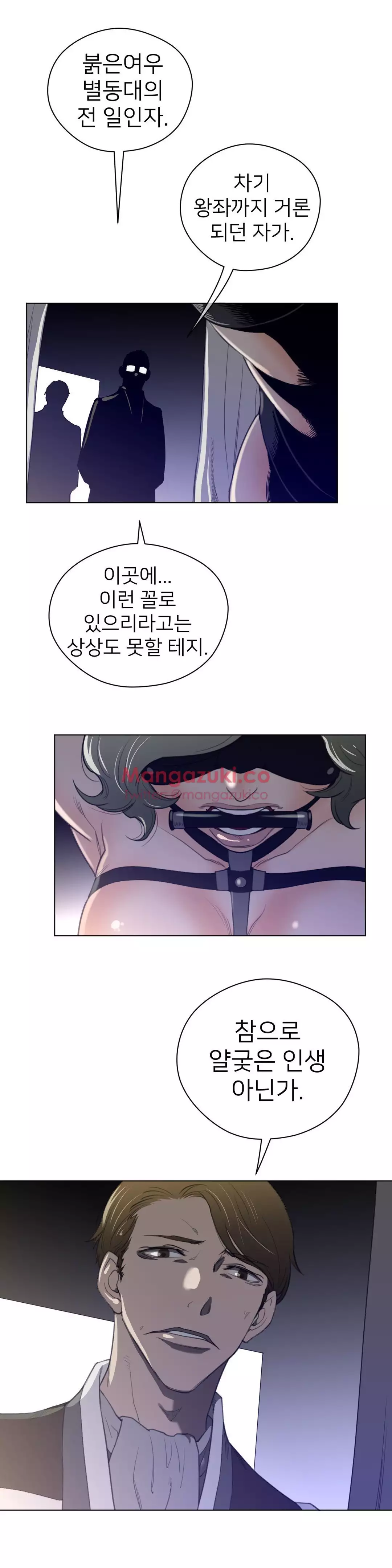 Perfect Half Ch.1-44