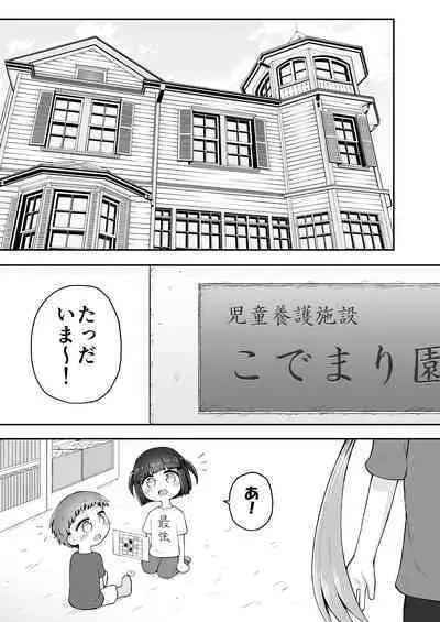 Yoiko no Honobono Daizecchou Battle Sekoshaa!!! : Kohen