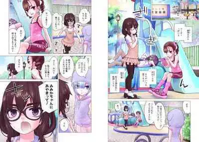 Kakushite! Makina San!! 1-3