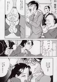 [Tsumotaki Mako] Yogosareru Junketsu Shoujo