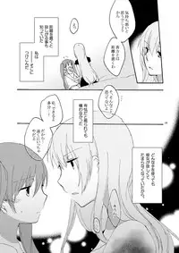 [Niratama (Sekihara Umina)] Trap Box (Vocaloid)