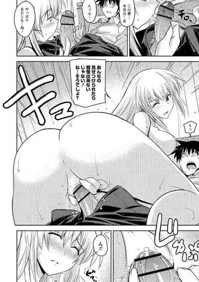 Dakishimetai Kanojo. Tokusouban