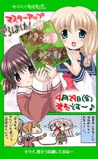 [Neko Neko Soft] 4-koma