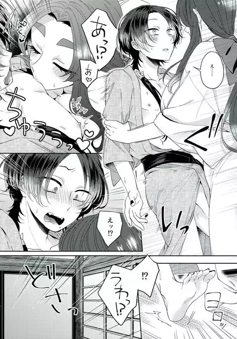 Shinya 0-ji Shinshitsu Ni te