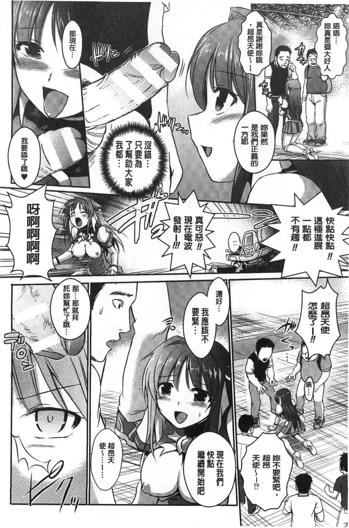 Beat Angel Escalayer THE COMIC