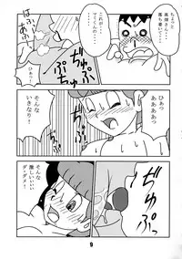 [TWIN TAIL] TWIN TAIL vol.12 Seinen SF Tanpen (Esper Mami)