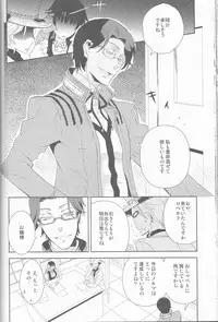 (C77) [Cinnamon Cigar (Fukao Toriko)] Name of Rose (Alice in the Country of Hearts, Arabians Lost)