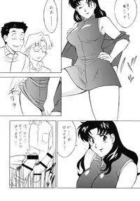 (C76) [Rippadou (H-H)] H.H Soushuuhen 7 (Neon Genesis Evangelion, G Gundam, Onegai Teacher)