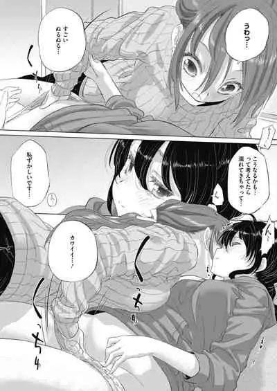 [Takahama Tarou, defeat ] Hengen Souki Shine Mirage THE COMIC 1 | 变幻装姬闪耀幻影 官方漫画第一卷 [Chinese] [退魔大叔用爱精译]