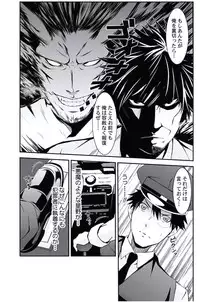 [Opyon, Momongaerubou] Oshioki Taxi ~Okyaku-sama ni Jousha Kyohi-ken wa Gozaimasen~ [Digital]