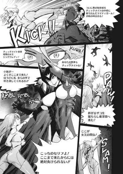 Hitozuma Club Glass no Kutsu