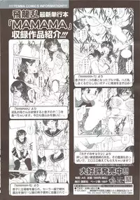 COMIC Sigma 2009-12 vol.38