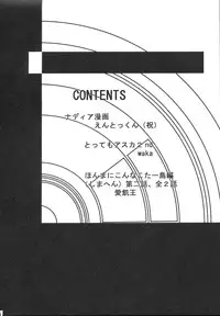 [Tail of Nearly (Entokkun, Waka)] Imasara Nadia Tottemo Asuka 2 (Fushigi no Umi no Nadia, Neon Genesis Evangelion)