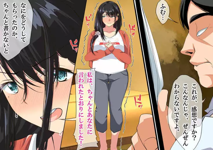 NTR Diary ~Hitozuma, Kyouko no Nikki~