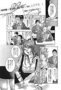 Comic Sigma Vol.31 [2009-05]