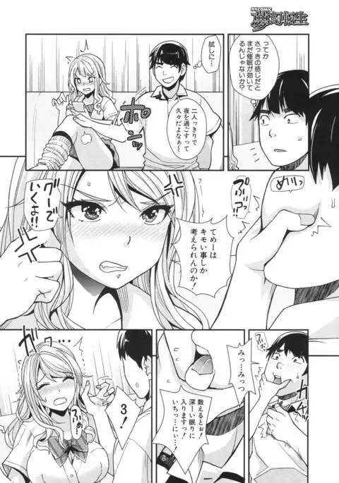 COMIC Mugen Tensei 2017-06