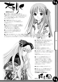 (C80) [GENETRIX (GEN)] 47 braves & blades ～Daiburafu Chushingura ～ Doki! Onna Shikai nai Shijuushichi Kishi VS Killer Gundan