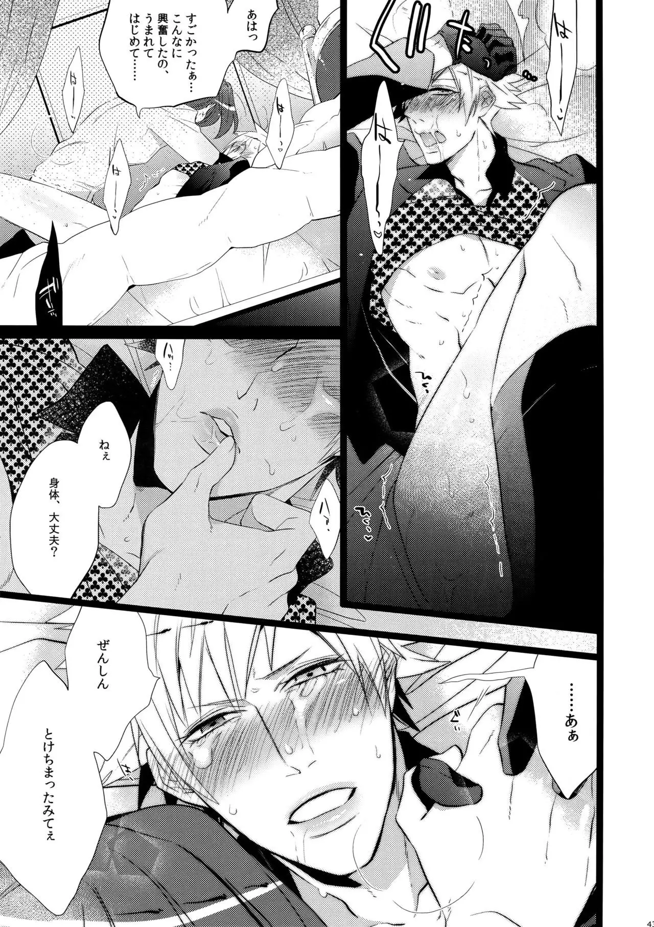 Mairasu Complex o Kawari