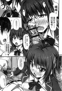 [ShAKe] Junren Temptation | 純戀誘惑 [Chinese]