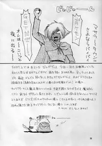 (C52) [Mengerekun (Tacchin)] CAMELEON TECHNOLOGY 3 (Slayers)