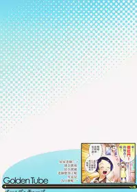 (C94) [Golden Tube (Ogu)] Oshikko Sensei 7~.[Chinese] [沒有漢化]