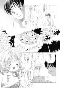 [Kamidera Chizu] Binetsu na Tsumasaki