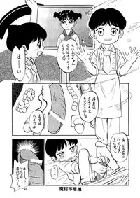 (C55) [Ganso Sonoda Ya (Kenichi Sonoda and others)] Chousen Ame Ver. 14