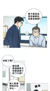 [The Jinshan] Sadistic Beauty Ch.1-36 [Chinese] [17汉化]