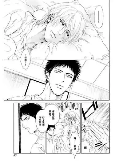 Koko wa Yasashii Niwa | 置身于温柔之庭 Ch. 1-4