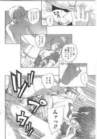 COMIC CanDoll 2008-03 Vol. 50