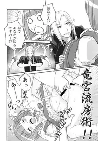 (C78) [Studio Tar (Kyouichirou)] Ookami-san to Akuma no DokuDoku Ringo!! (Ookami-san to Shichinin no Nakama-tachi)