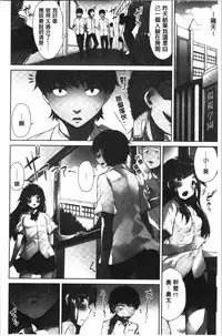 Asoko Araiya-san! ~Ore to Aitsu ga Onnayu de!? | 小穴穴的搓洗達人!我和那傢伙在女湯裡!?