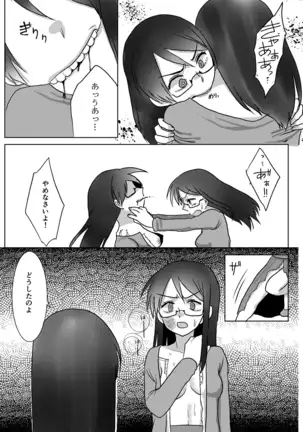 Ouroboros no Sentaku