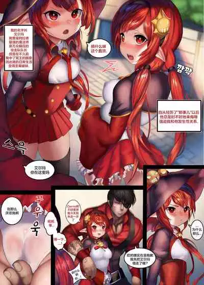 [rkrk12]아라드조교일지3/アラド戦記3(アラド戦記/DNF) [Chinese] [新桥月白日语社]