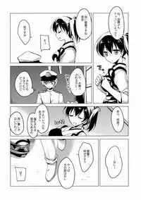 (COMIC1☆8) [FRAC (Motomiya Mitsuki)] Haru no Mani Mani (Kantai Collection -KanColle-)
