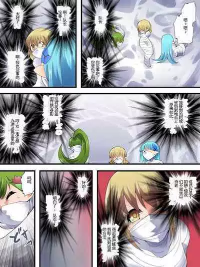 Yousei Kishi Fairy Bloom Ch. 7