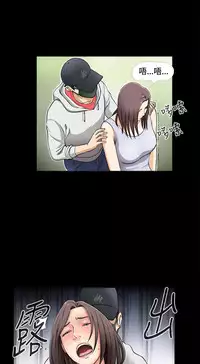 Dangerous game 危险性游戏 Ch.1-10 [chinese]