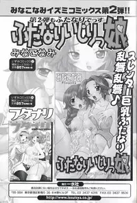 [Anthology] Futanari Excellent! 1