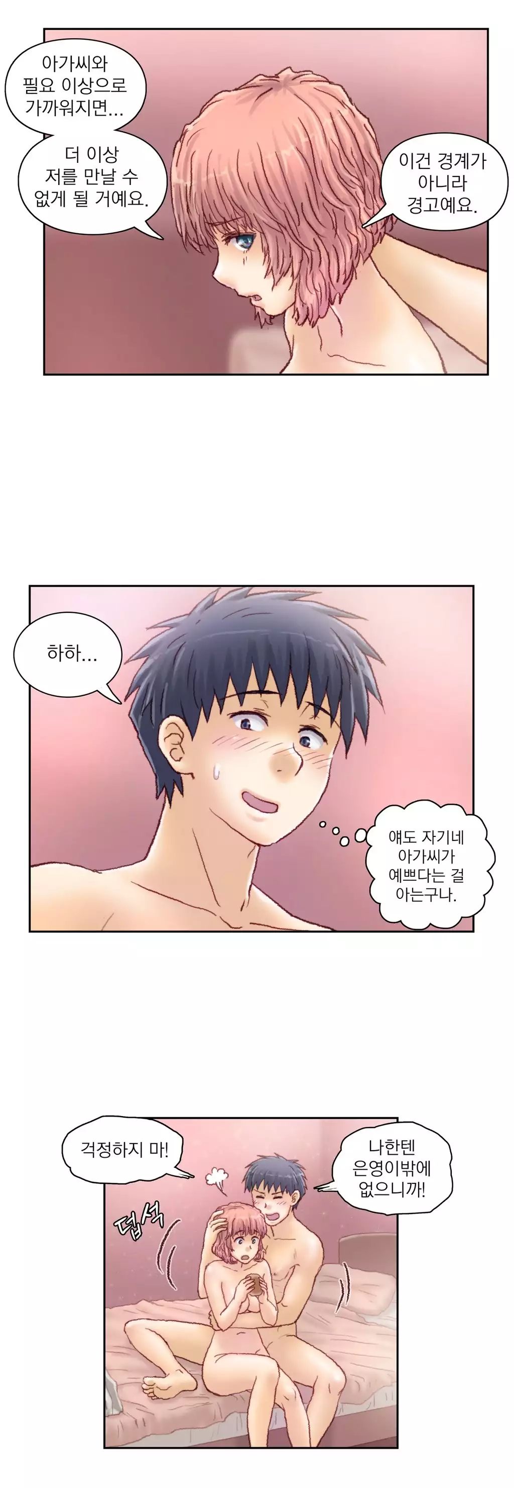 Wrath of the Tutoring Ch.1-44