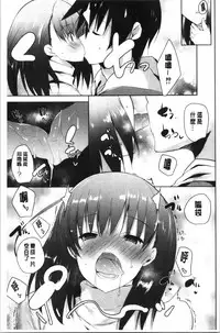 [Noto Kurumi] Haramase Friends | 內射授孕FRIENDS [Chinese]