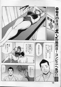 [Misaki Yukihiro] nikuhisyo yukiko 2012-05-2012-11