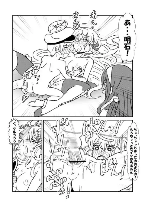 Ze~ttai? Teitoku to Rashinban Chinjufu 1-13