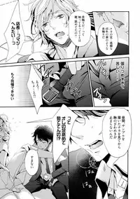 [Runa] Koi o Hakaseru Saikou no Jyouken