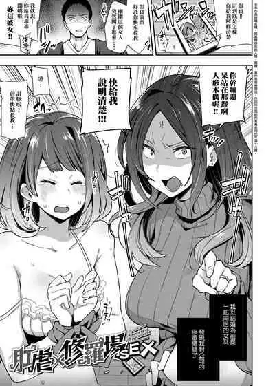 BITCH ONLY | 痴女專用車＜Bitch Only＞ 特裝版