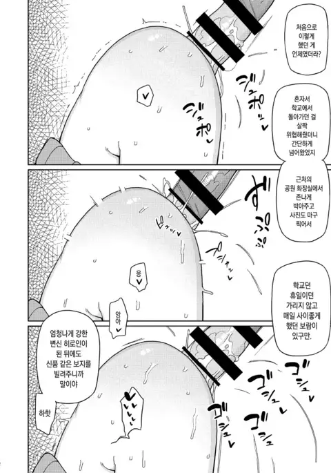 Ore ga Ijimeteta Onna ga Henshin Heroine ni Natta node