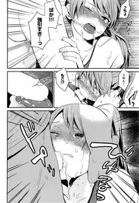 COMIC Shitsurakuten 2015-07