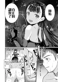 [Kameyoshi Ichiko] Dog Breeders! 3 | 狗狗育種家!3 (Girls forM Vol. 18) [Chinese] [沒有漢化] [Digital]