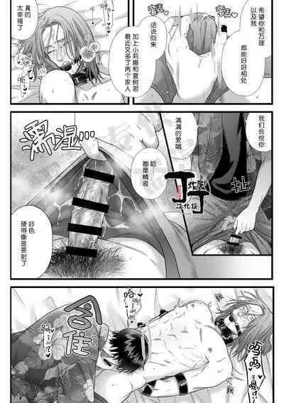 Jigoku Futago ni Yome Netorarete Kyousei Kimeseku | 被地狱双子睡了老婆之后还被强制性爱