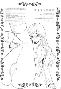 [Nagisa no Haikara Kingyo (Kisaragi Moyu)] Akumamusume to Shinpu-sama