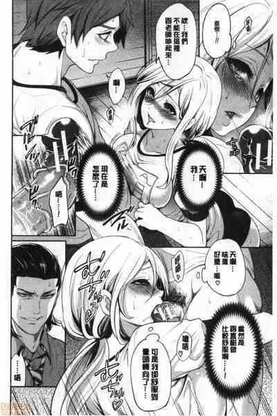 Suki na Ko ga, Betsu no Otoko to